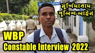 Day 4 |  Police Line WBP constable interview 2022 | বহরমপুর পুলিশ লাইন WBP Interview 2022