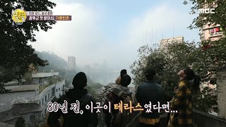 [선을 넘는 녀석들 - 리턴즈] 80년 전의 이곳! 광복군의 첫 방아쇠, 가릉빈관! 20200216