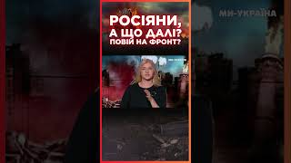 Усіх ПОВІЙ НА ВІЙНУ! Російський ДЕПУТАТ хоче відправити ЗАЯВИВ про новий ЗАКОН в РФ / CЕРЙОЗНО?!