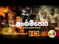 Angampora | අංගම්පොර | Angampora STIMA Live Performance | #RAVVlog