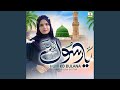 Ham Ko Bulana Ya Rasoolallah