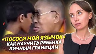 Как родители САМИ провоцируют пед*филов на преступления?