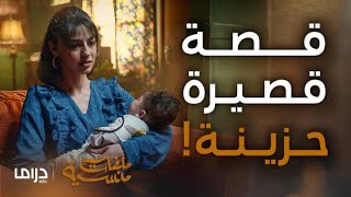 مسلسل ملفات منسية | الحلقة 27 | قصة بداياتها تعيسة لكن ترى كيف ستكون نهايتها؟!