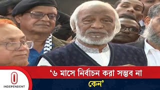 জাতীয় নির্বাচন নিয়ে যে মন্তব্য করলেন মঈন খান | Moin Khan | Politics | BNP | Independent TV