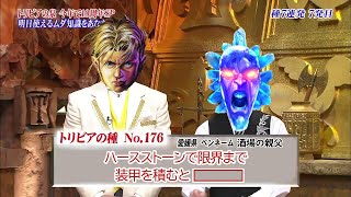 【ハースストーン】「ハースストーン」で『限界まで』装甲を積むと□□□□【切り抜き】