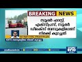 കെ.എസ്.ആര്‍.ടി.സി ബസുകളിലെ നിരക്ക് കുറച്ചു ചൊവ്വ ബുധൻ വ്യാഴം ദിവസങ്ങളിലാണ് കുറവ് ksrtc