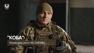 Війна навчила бути лідером