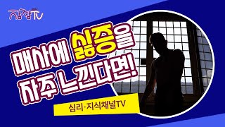 생각보다 주변에 흔한 성인 ADHD(성인주의력결핍과잉행동장애)