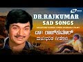Sad Songs of Dr. Rajkumar | Hits Video Songs From Kannada Films