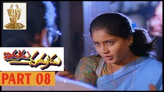 Indrudu Chandrudu Telugu Movie | Part 08 l Kamal Haasan | Vijayashanti | Suresh Productions
