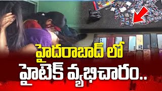 హైదరాబాద్ లో హైటెక్ వ్య భి చారం..! | Hyderabad Gachibowli | Latest News Updates | SumanTV Updates