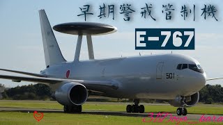 AWACSおかえりなさいE-767＃早期警戒管制機＃AWACS＃浜松基地#航空自衛隊