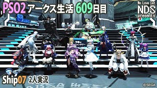 【PSO2】アニメもはじまったよ～ アークス生活609日目 【Ship07/7鯖】