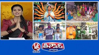 Adilabad-Boddemma Festival | Durga Matha-Mamata Banerjee | Vintage Bikes | V6 Weekend Teenmaar