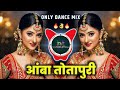 Amba Totapuri New Halgi Sambhal mix | New Dj Song | New Lavni Mix | Lavni Dj Active pad remix