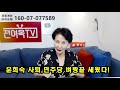 여옥대첩 ep 367 2 윤희숙 사퇴 민주당 벼랑끝세웠다