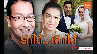 “บิลลี่ โอแกน” เผยความรักให้ลูกเรียนรู้เอง