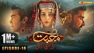 Muhabbat Ki Akhri Kahani - Episode 16 [Eng Sub] | Alizeh Shah - Shahzad - Sami | 5 Dec | Express TV