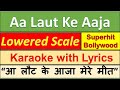 Aa Laut Ke Aaja Mere Meet - KARAOKE WITH LYRICS - Lata Mangeshkar, Rani Rupmati Song - LOWERED SCALE