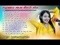 90s सदाबहार सौंग संध्या चौधरी🌹हिन्दी गाने❤️sadabahar song💔नॉन स्टॉप प्यार भरे सॉन्ग💕purane gane 2023