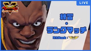 【SFV】おひさびさおスト５【あまグリ】