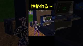 嫌われるからマネしないでねw　【フォートナイト/FORTNITE】#shorts