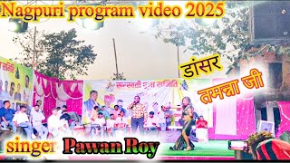 singer- Pawan Roy नागपुरी स्टेज प्रोग्राम वीडियो Dancer -तमन्ना जी जरियागढ़ 2025