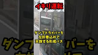 【衝撃映像・閲覧注意】ダンプ巻込み死亡事故発生