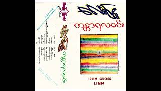 လေးဖြူ  - ည (Audio)