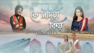Koi Nidiya Kiyo || New Assamese Song 2022 || Papon & Shreya Ghoshal || Tiwa+Bodo+Assamese Song