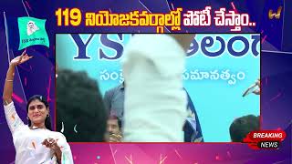 మనకి ఆ నిందా వద్దు... అందుకే 119 నియోజకవర్గం లో పోటీ చేస్తాం...#yssharmila