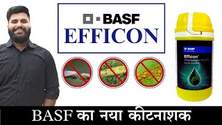 BASF Efficon Insecticide | BASF का नया कीटनाशक | For Jassid, Aphid \u0026 WhiteFly | BASF New Insecticide