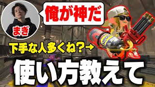 【全部まぎえーすが悪い】毎日ロングブラスター1348日目 ハイドラ使う人ってルール関与マジでしないよね？まぎえーすさん。あなたが動画を上げてすべてのハイドラ使いを救ってください【スプラトゥーン3】