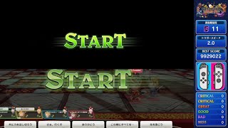 【TFBL】【TFFAC】カオス神殿 FFRK Ver. arrange from FFI 譜面比較(ペア)