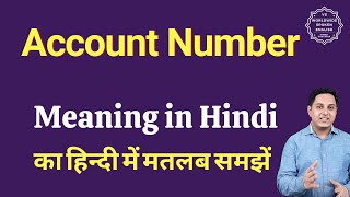 Account Number meaning in Hindi | Account Number ka matlab kya hota hai | Spoken English Class