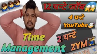 Time Management Kaise kare ।। My Time Management Tips @INVESTWITHSM#trending