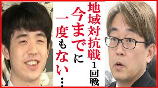 藤井聡太竜王名人に羽生善治九段が地域対抗戦1回戦で語った言葉に一同驚愕！杉本昌隆八段や豊島将之九段らとチーム中部連覇に挑むVSチーム関東A【ABEMA地域対抗戦2025】