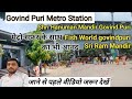 Govind Puri Metro Station - Platform, Parking, ATM, Facilities, Exit gates, First and Last Metro