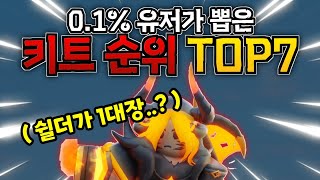 배드워즈 상위1%유저가 알려주는 \