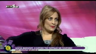 Alexia Vassiliou - Mazi sto RIK with Elita Michaelidou (TV Interview)