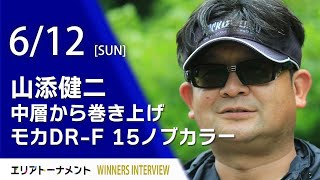 エリアトーナメント2022第10戦　高萩ふれあいの里　優勝者インタビュー