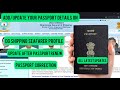 ADD/UPDATE YOUR PASSPORT DETAILS ON SEAFARER PROFILE || DG SHIPPING-Passport correction/renew update