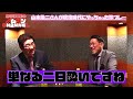 【第7回】山本浩二氏！現役時代に感動したこと！！珍プレー秘話も！