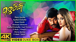 Gemini Video Jukebox | Gemini All Songs | Vikram | Kiran Rathod | Kala Bhavan Mani | Bharathwaj