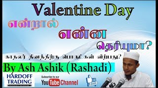 Ashik (Rashadi)  | காதலர் தினத்திற்கு பொருட்கள் விற்பது | Lover Day  |  In tamil