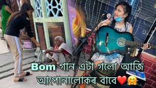 Bom গান এটা গলো আজি আপোনালোকৰ বাবে but নাহাহিব please❤️🤗 - Nabanita's life N vlog