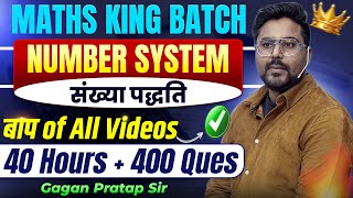 Complete Number System संख्या पद्धति ✅ 40 Hours + 400+ Ques | Maths King Batch 🔥| Gagan Pratap Sir