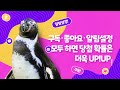 구독만 해도 응모 가능 화조원 tv 구독자 이벤트 🦉