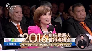 總統大選電視辯論 2-2 公民提問 20160102