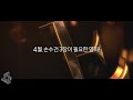 최신영화 행복을 전하는 편지 메인 예고편 letters of happiness trailer